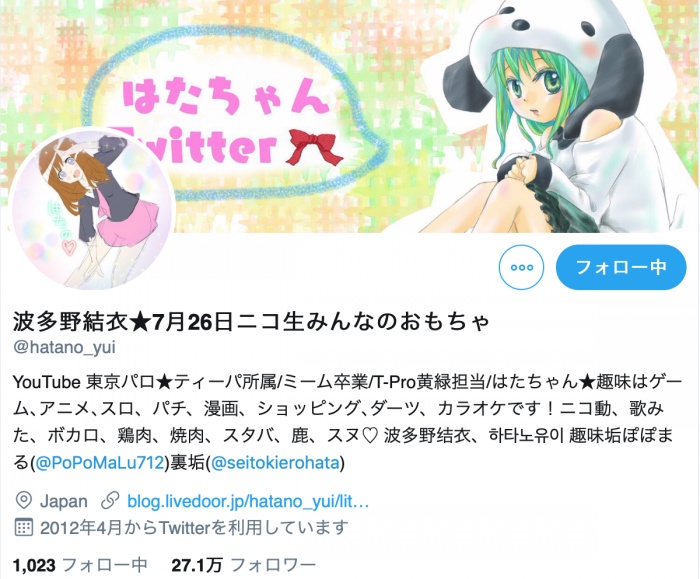 比明日花キララ还厉害！全AV界最会玩twitter的女人就是她！