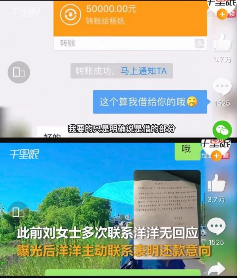 张子凡丁琼玉好假？高迪催朋友还钱？fancy恋爱？不倒翁小哥骗钱？