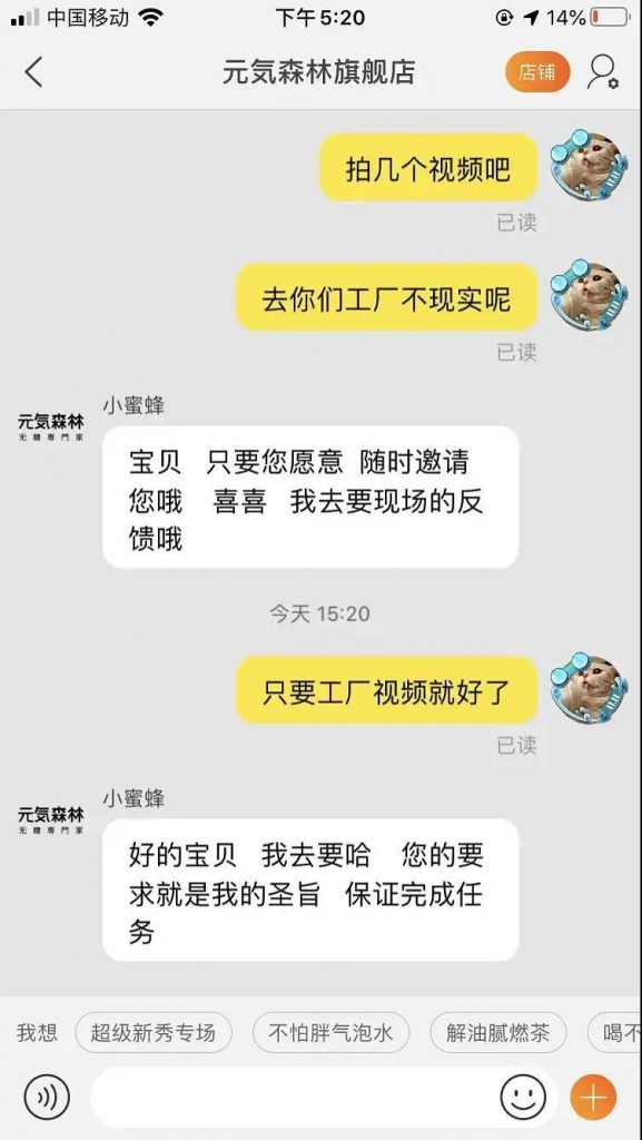 李佳琦带货又翻车？饮料里惊现一条多足大虫子，还甩锅厂家？！