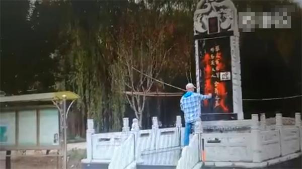 张灵甫墓遭破坏 红漆泼碑写&#8221;杀妻恶棍 人民罪人&#8221;