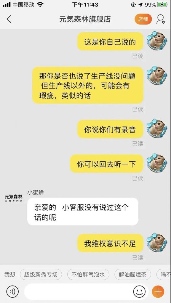 李佳琦带货又翻车？饮料里惊现一条多足大虫子，还甩锅厂家？！