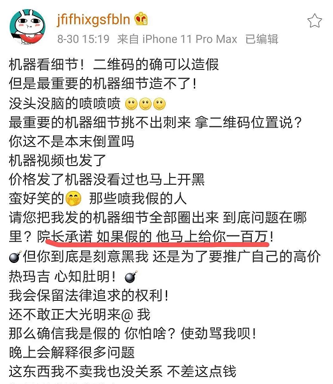 最新直播诈骗犯出炉？网红颜值天花板夏夏也馒化了？安娜团购的热玛吉是假的？