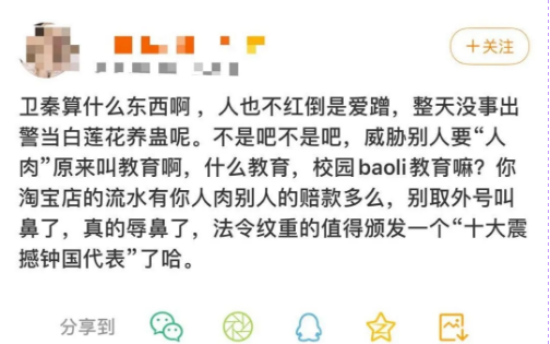 卫秦带头人肉素人还卖惨退博？信小呆的抽奖翻车了？韩安冉生图血崩？