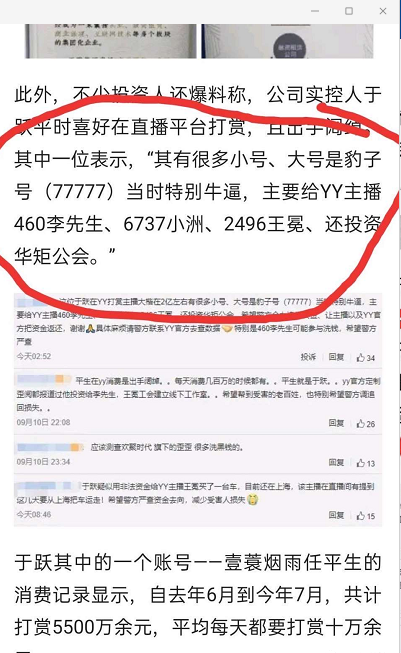 连上热搜！平生事件牵连华矩摊事！MLZ内讧！王冕急眼群内狂喷，老李自爆被官方训话！神豪花蕊受伤被爆，小洲点老毕组局！