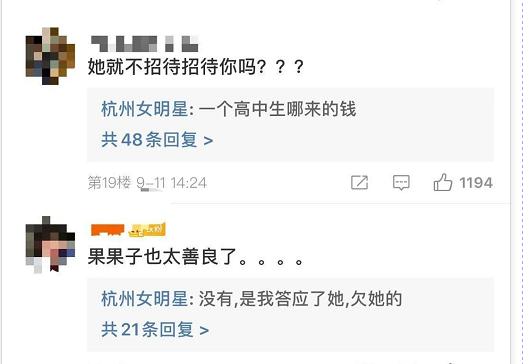 周扬青生日收到别墅？小刘亦菲也是高p怪？胡宾果送手机事件大结局？