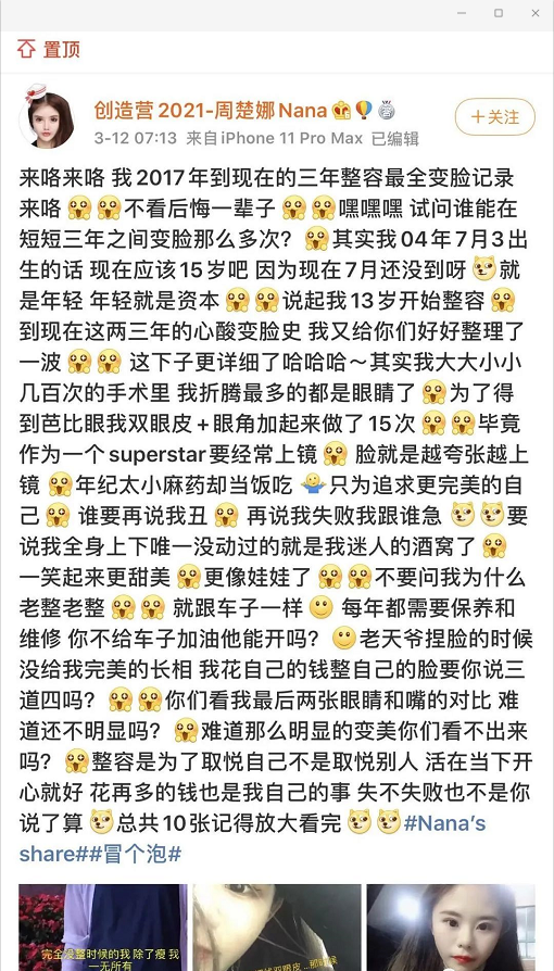 周扬青生日收到别墅？小刘亦菲也是高p怪？胡宾果送手机事件大结局？