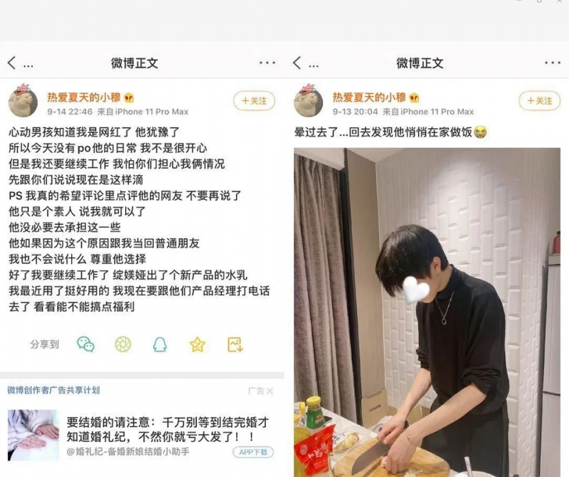 穆雅斓恋爱了？iris、万云豪前后公开新男/女友？沈梦辰闲鱼卖原味？