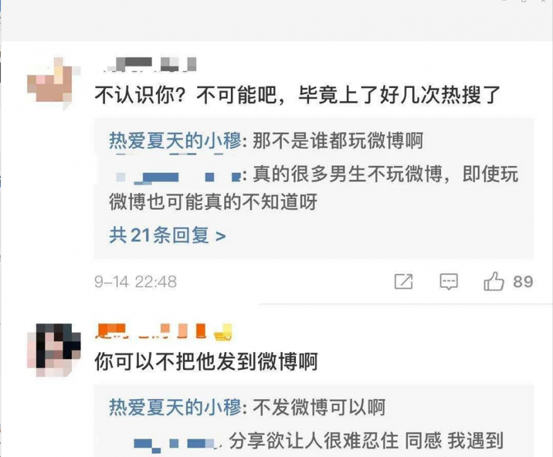 穆雅斓恋爱了？iris、万云豪前后公开新男/女友？沈梦辰闲鱼卖原味？