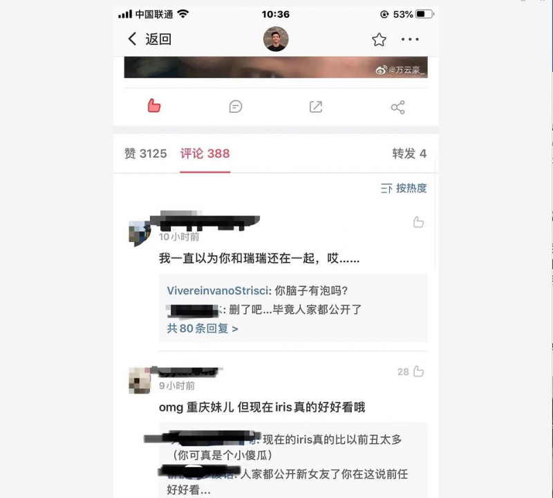 穆雅斓恋爱了？iris、万云豪前后公开新男/女友？沈梦辰闲鱼卖原味？