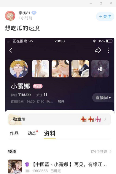 一代电母小露娜回归签华矩？！假返钱！洲李终和晨一决裂，直播间放话不再是毛弟！小洲点哲衣关系，吸不到粉还得赔钱