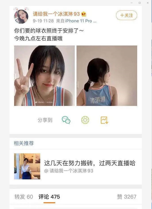 豆得儿抵达馒化巅峰？虎扑新晋女神冰淇淋=高配乔奶奶？小李朝网络认亲？