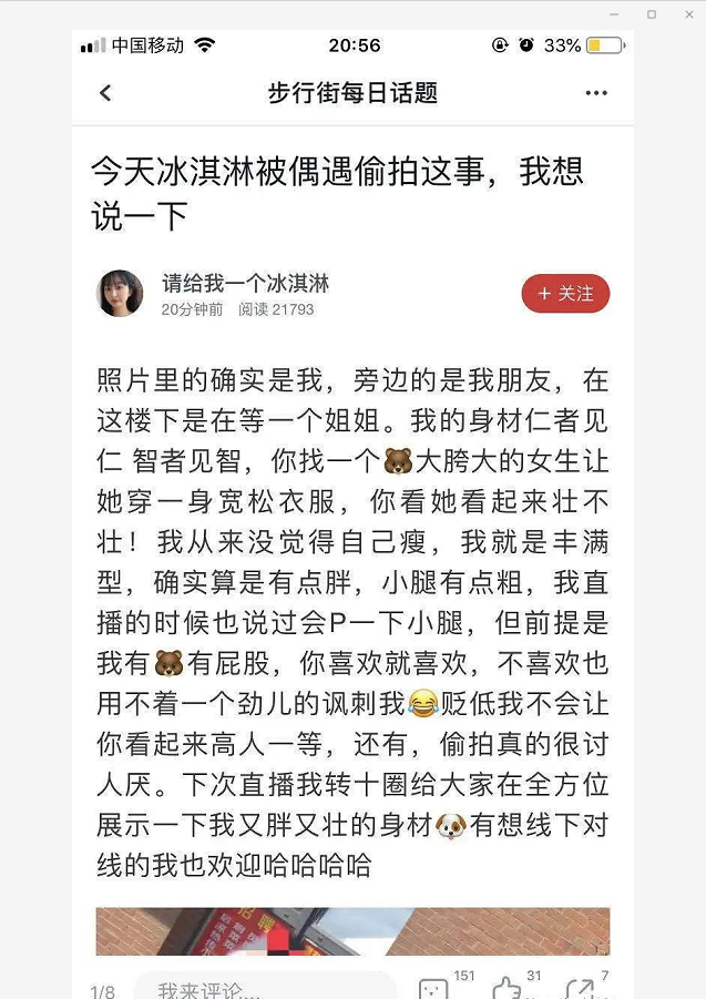 豆得儿抵达馒化巅峰？虎扑新晋女神冰淇淋=高配乔奶奶？小李朝网络认亲？