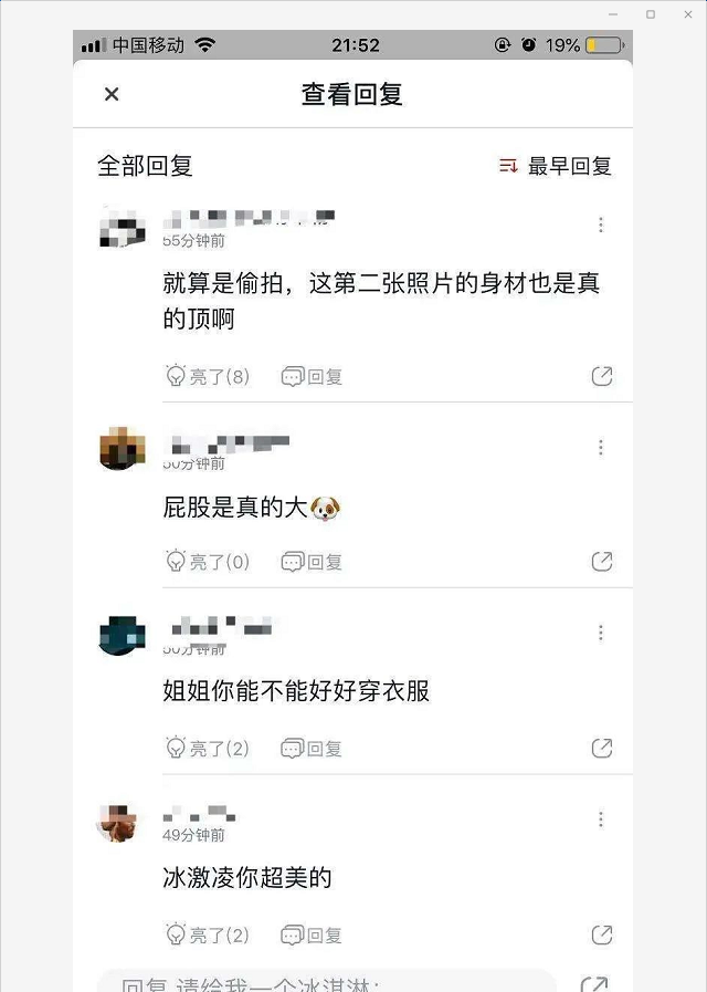 豆得儿抵达馒化巅峰？虎扑新晋女神冰淇淋=高配乔奶奶？小李朝网络认亲？