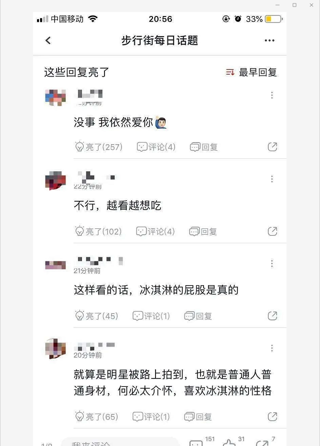 豆得儿抵达馒化巅峰？虎扑新晋女神冰淇淋=高配乔奶奶？小李朝网络认亲？