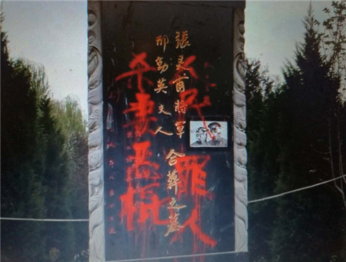 张灵甫墓遭破坏 红漆泼碑写&#8221;杀妻恶棍 人民罪人&#8221;