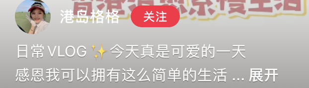 曾经唱不起K，如今出入爱马仕、身住半山别墅，她的物质生活全靠捞？！