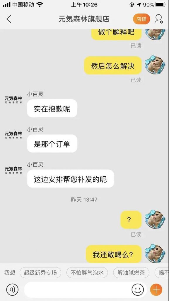 李佳琦带货又翻车？饮料里惊现一条多足大虫子，还甩锅厂家？！