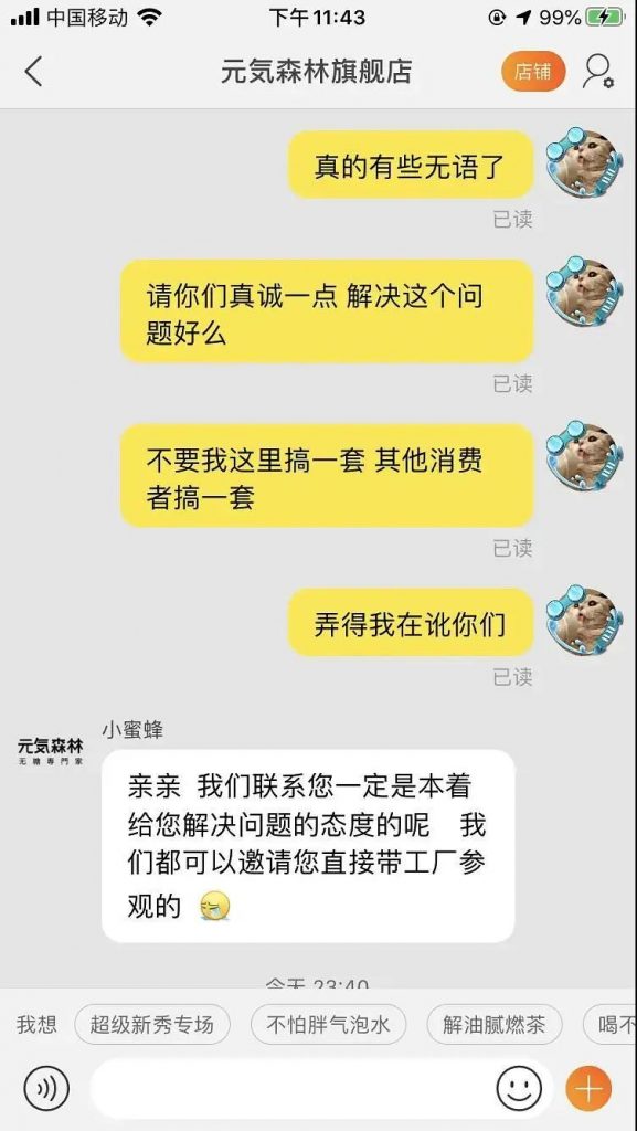 李佳琦带货又翻车？饮料里惊现一条多足大虫子，还甩锅厂家？！