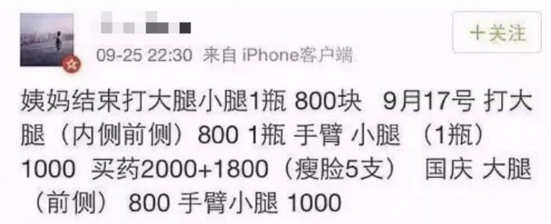 撩思聪、逼宫林狗，阔少收割机居然是个前科满满的假白富美？！