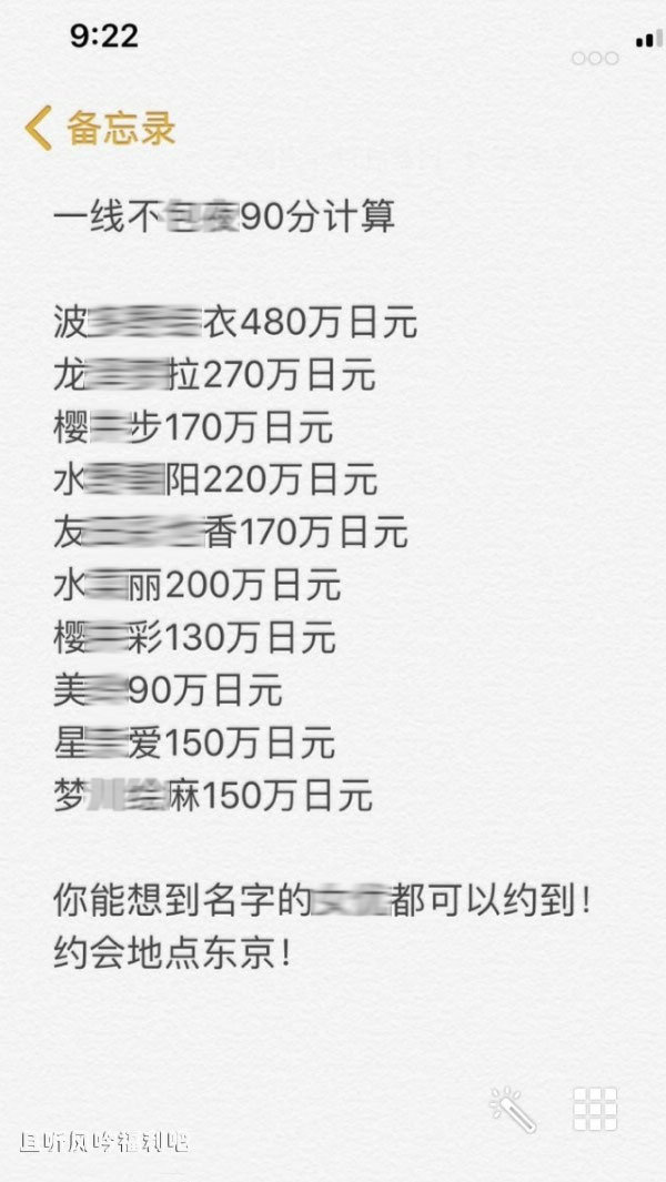 大桥未久在北京“开工” 某小哥曝光价格要10万起步