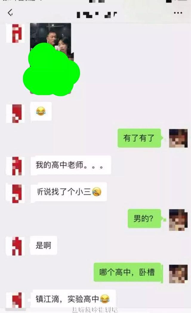 镇江实验高中康华老师与女学生视频疯传 只要保养好老牛也能吃嫩草