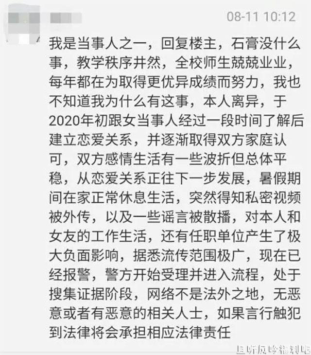 镇江实验高中康华老师与女学生视频疯传 只要保养好老牛也能吃嫩草