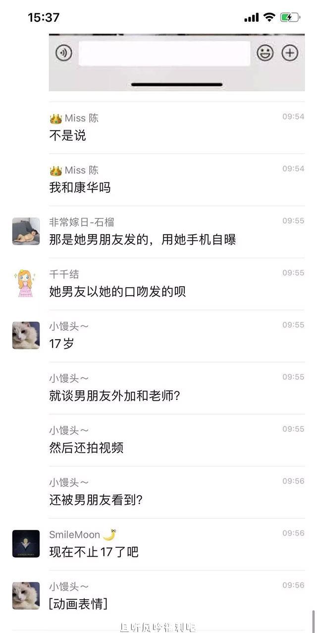 镇江实验高中康华老师与女学生视频疯传 只要保养好老牛也能吃嫩草