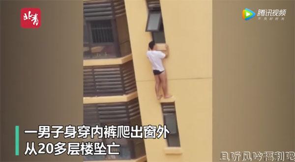 男子趴高楼外墙都以为是隔壁老王，但事实真是这样吗？