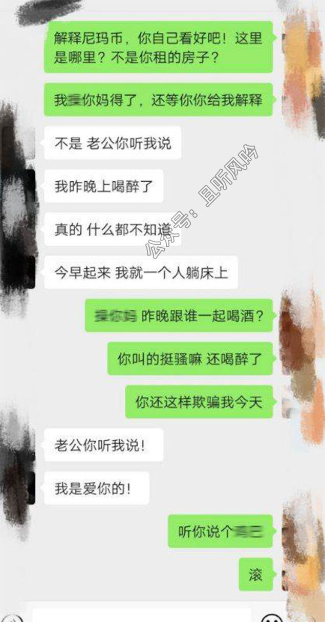 双帽门：快结婚了女子却背着男友夜玩3P