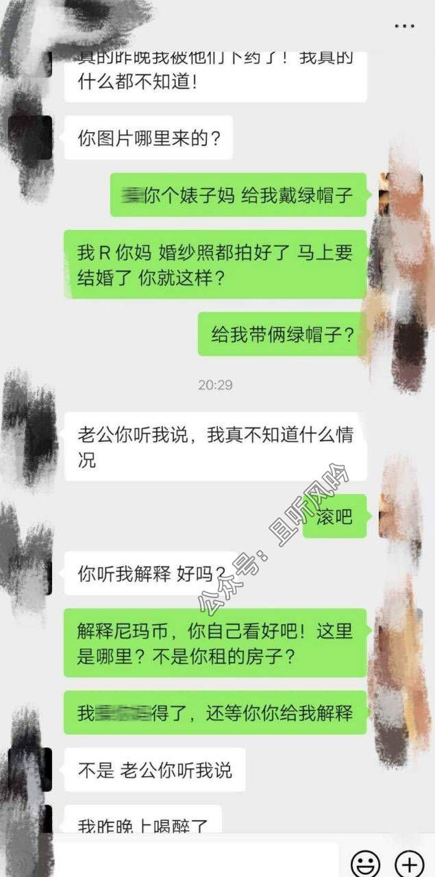 双帽门：快结婚了女子却背着男友夜玩3P