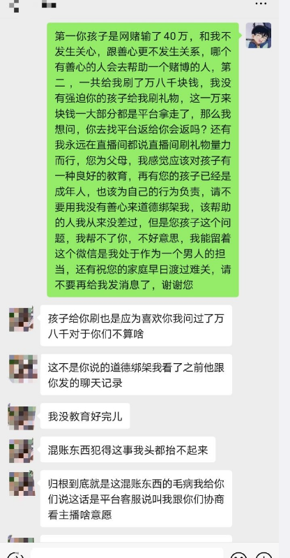 神豪数号齐刷霸占China老板娘前十榜！贷款刷钱房倒屋塌！家长出面要求一手返钱，一手公开回应拒绝绑架！