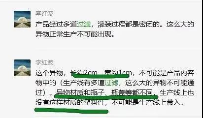 李佳琦带货又翻车？饮料里惊现一条多足大虫子，还甩锅厂家？！