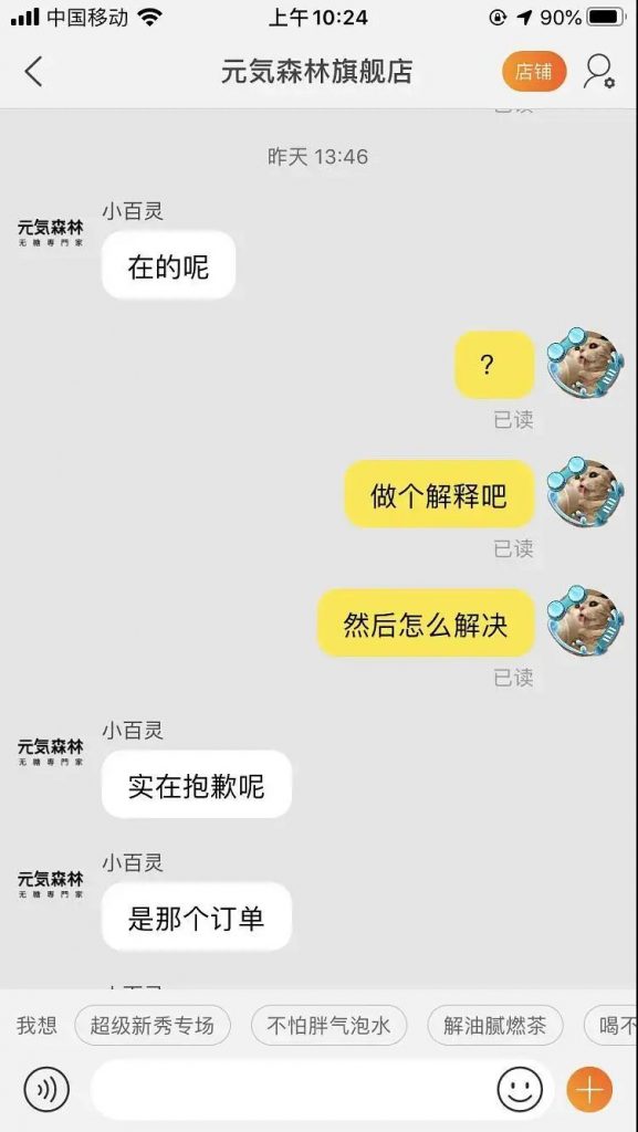 李佳琦带货又翻车？饮料里惊现一条多足大虫子，还甩锅厂家？！