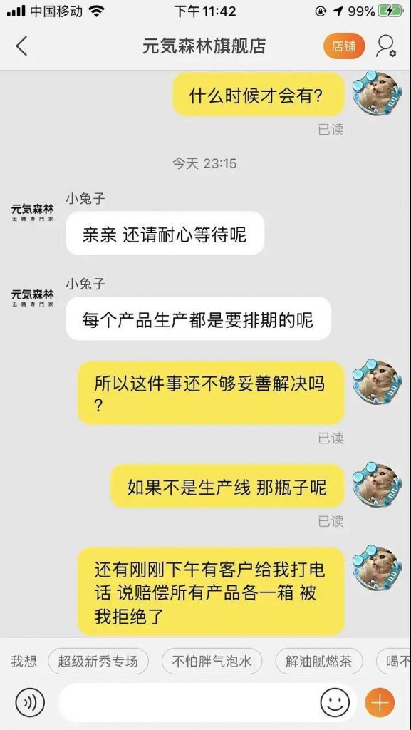 李佳琦带货又翻车？饮料里惊现一条多足大虫子，还甩锅厂家？！