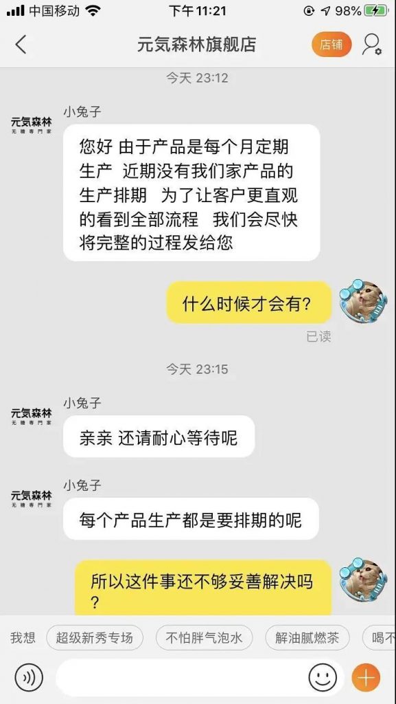 李佳琦带货又翻车？饮料里惊现一条多足大虫子，还甩锅厂家？！