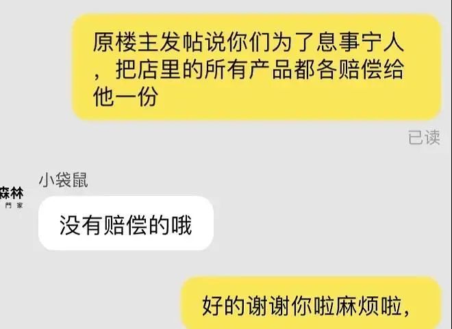 李佳琦带货又翻车？饮料里惊现一条多足大虫子，还甩锅厂家？！