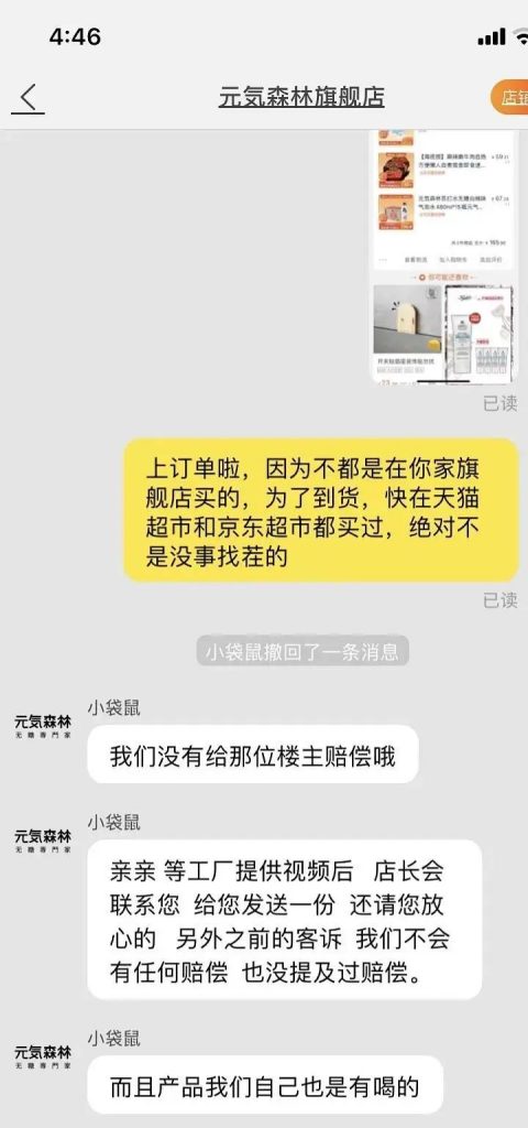 李佳琦带货又翻车？饮料里惊现一条多足大虫子，还甩锅厂家？！