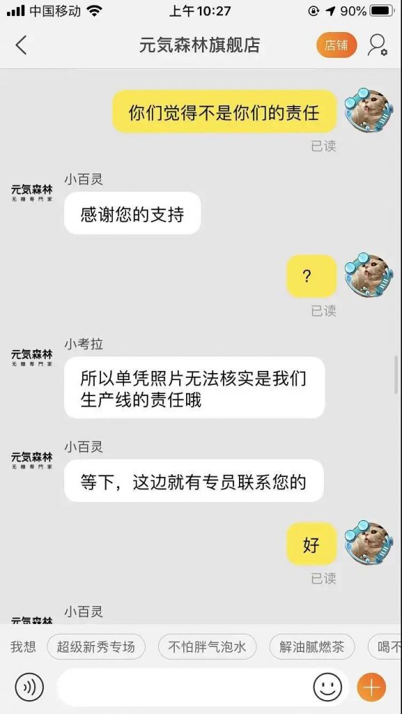 李佳琦带货又翻车？饮料里惊现一条多足大虫子，还甩锅厂家？！