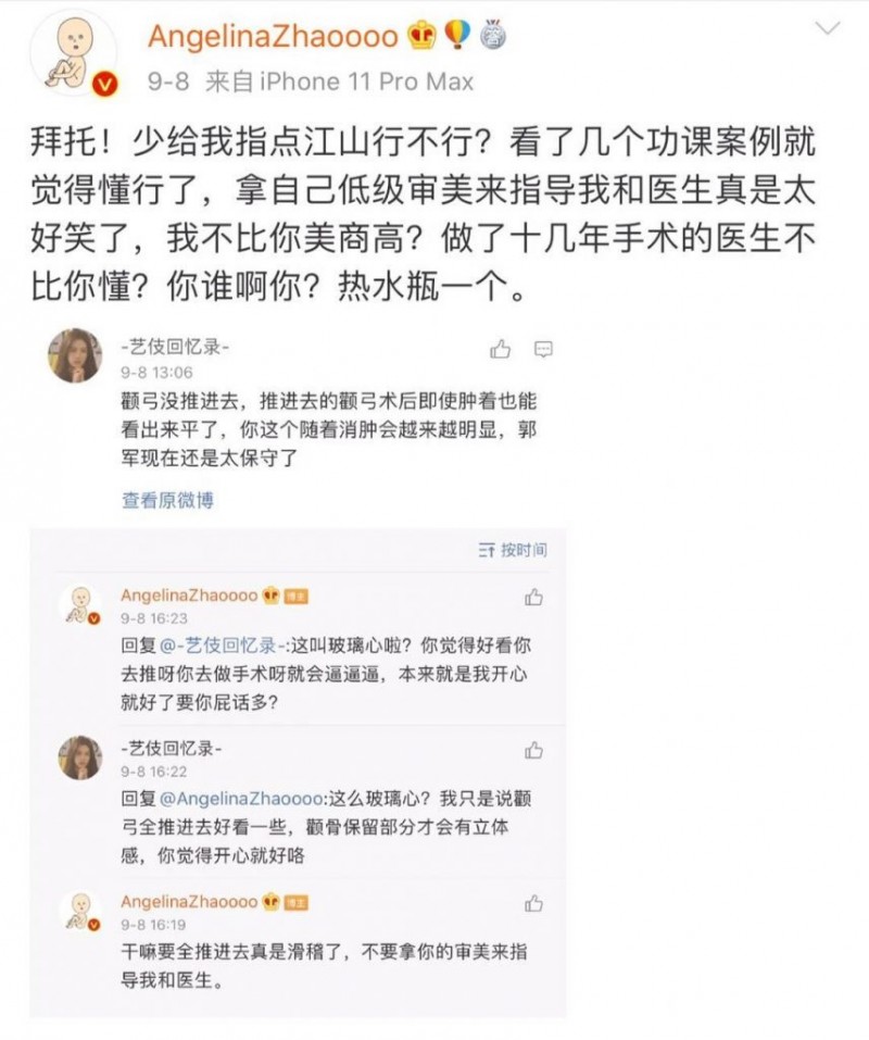 信小呆账号被封？林小宅攀上何老师？晚红小拓发飙？赵子易玻璃心？默默直播被抓？