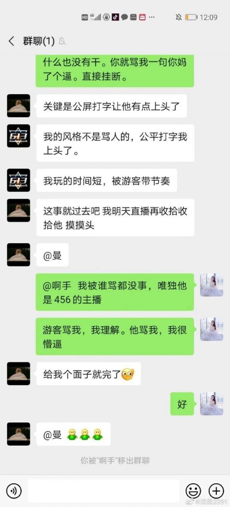 沈曼急眼怒封手徒，佑手拉群求情致歉，沈曼当面警告！三对一完败！小洲自嘲喷阿哲装X小老弟！