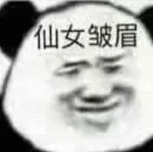 用这骗粉丝的钱？良心不会痛吗！