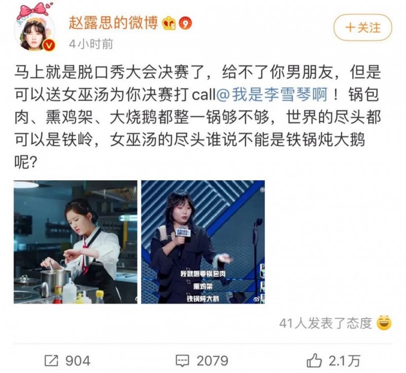 赵露思喊话李雪琴？辛巴捐赠母校？小张只想维权？男子打赏女主播13万？