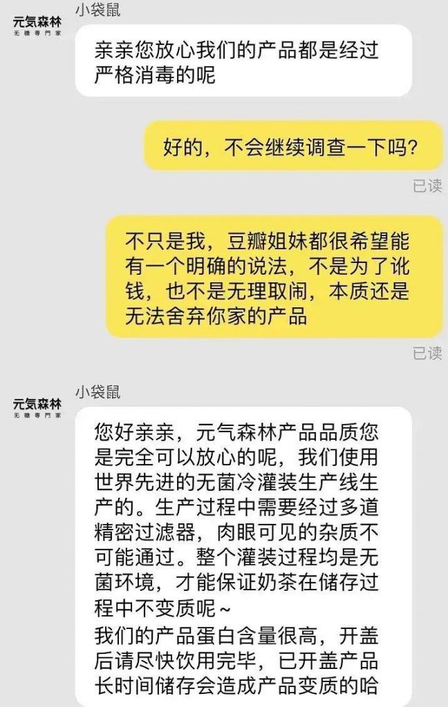 李佳琦带货又翻车？饮料里惊现一条多足大虫子，还甩锅厂家？！