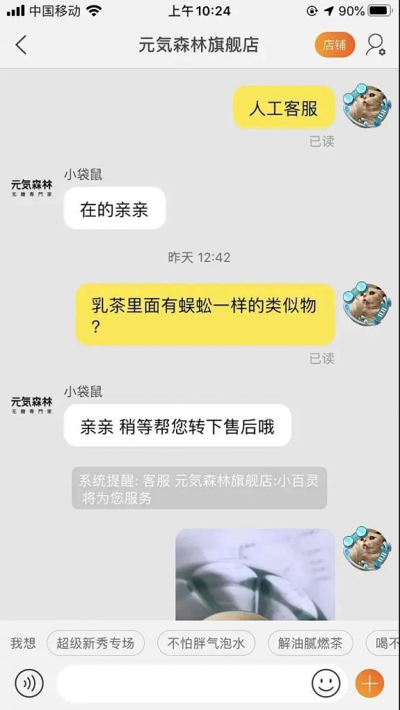 李佳琦带货又翻车？饮料里惊现一条多足大虫子，还甩锅厂家？！