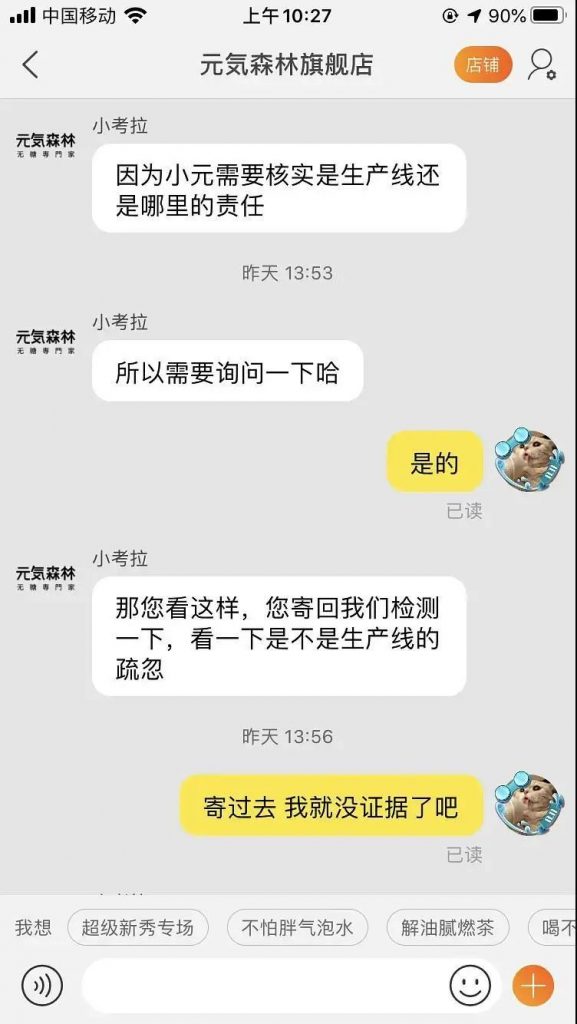 李佳琦带货又翻车？饮料里惊现一条多足大虫子，还甩锅厂家？！