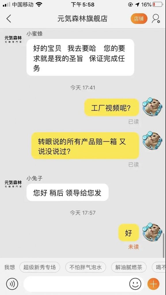 李佳琦带货又翻车？饮料里惊现一条多足大虫子，还甩锅厂家？！