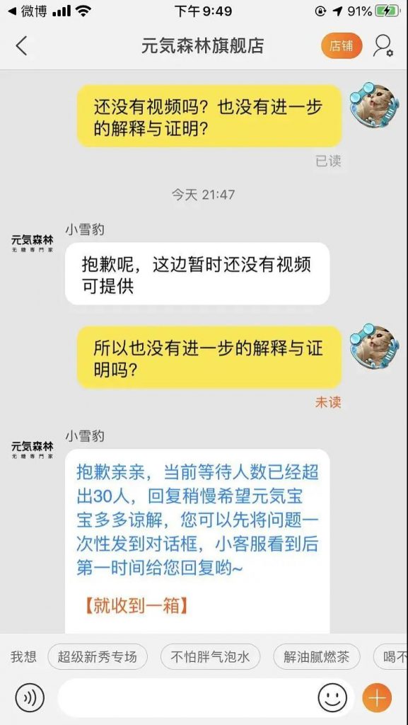 李佳琦带货又翻车？饮料里惊现一条多足大虫子，还甩锅厂家？！