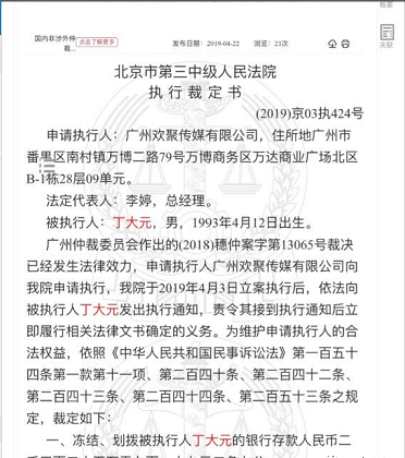 裁定书已出，刘一手上法院被冻结2325万！阿哲痛骂旋律嘴欠，表态暂停打团！木子丰点哲文欺负人？天奕分析直呼表面！