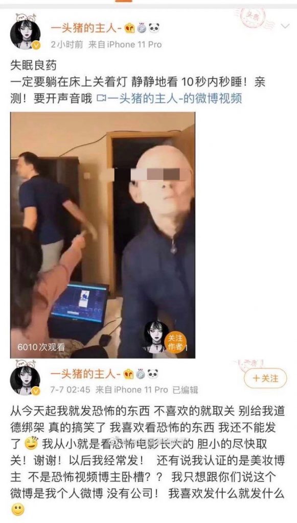 晚晚拉踩范冰冰？“一头猪的主人”微博血腥？周仙仙绿茶？雷探长踩踏丹霞地貌？大胃王红姐带货能力差？