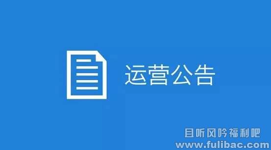 关于微信公众平台对恶意违规及对抗行为的处理规则公告